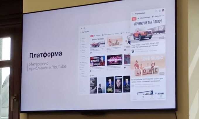 В России презентовали видеохостинг "Платформа", дизайн и функционал которого скопирован с YouTube